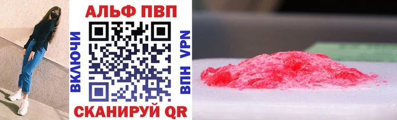 A-PVP Crystall  Верхотурье 