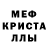 МДМА кристаллы Slipi Pim