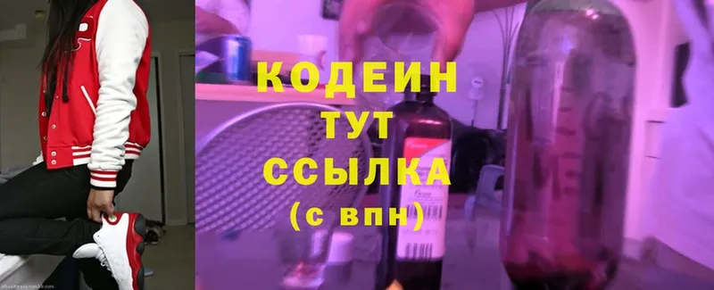 дарк нет какой сайт  Верхотурье  Codein Purple Drank  даркнет сайт 