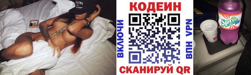 Кодеин напиток Lean (лин)  где купить наркотик  Верхотурье 